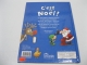 C'est Noel